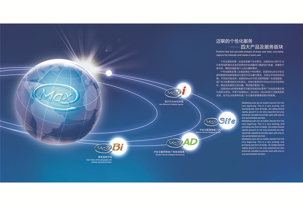 計算機科技畫冊設計,計算機科技公司畫冊設計