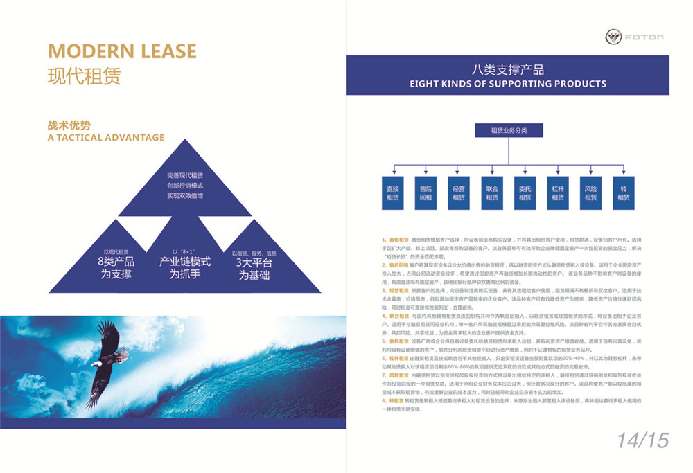 汽車租賃服務(wù)公司畫冊設(shè)計(jì)