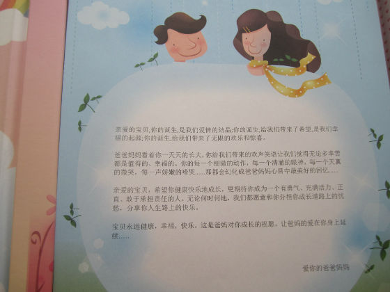 成長記錄冊封底怎么做？都有哪些類型特點(diǎn)？