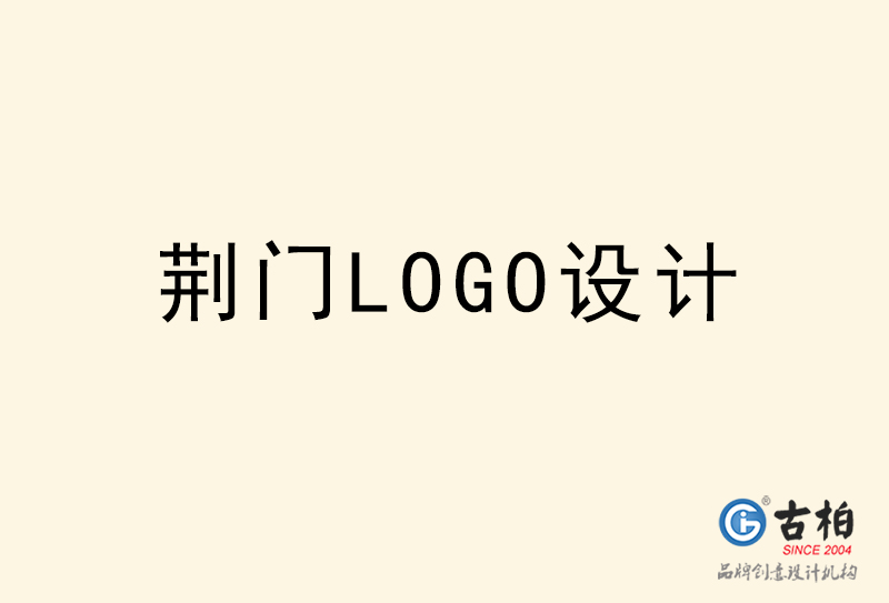 荊門LOGO設(shè)計(jì)-荊門LOGO設(shè)計(jì)公司