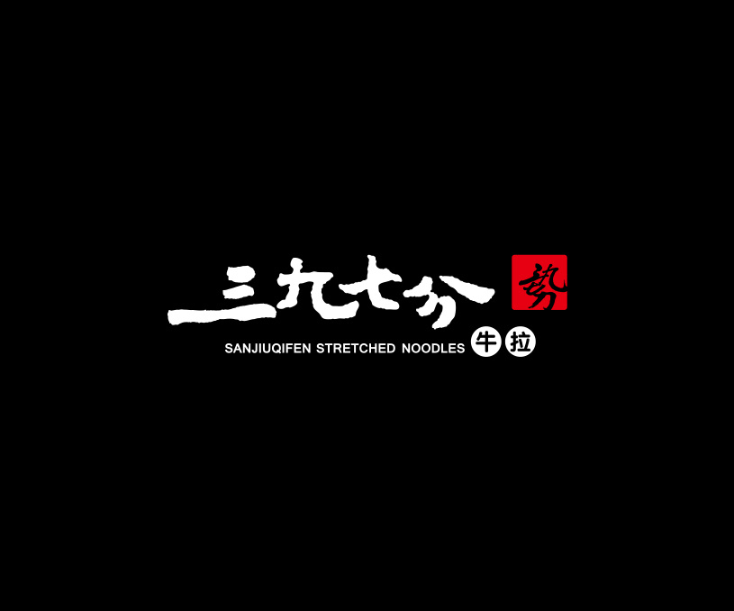 西安品牌設(shè)計(jì)