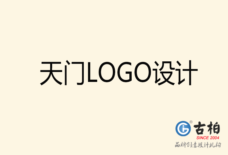 天門LOGO設(shè)計-天門LOGO設(shè)計公司