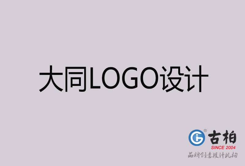 大同LOGO設計-大同LOGO設計公司