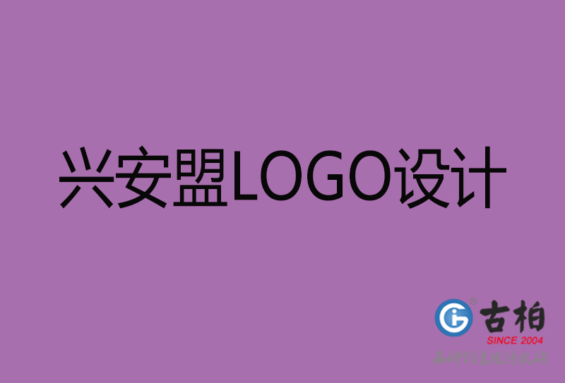 興安盟品牌LOGO設計-興安盟標志設計公司