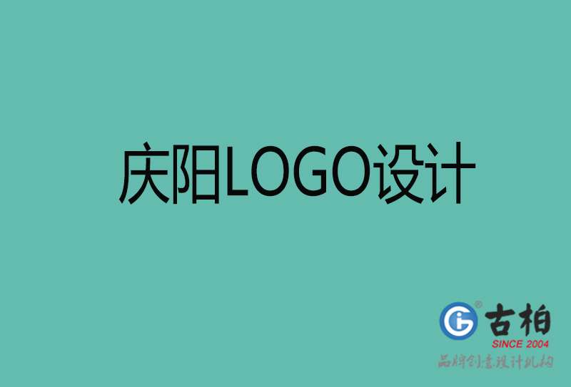 慶陽品牌LOGO設計-公司標志設計-慶陽品牌LOGO設計公司