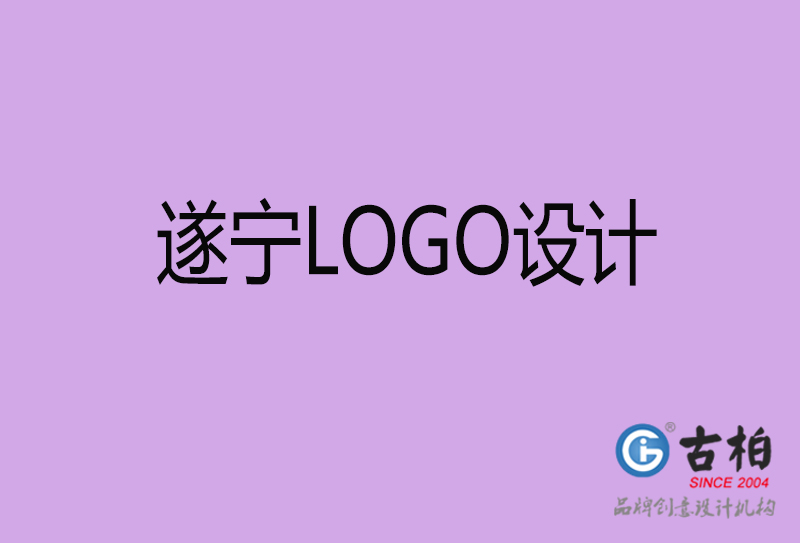 遂寧市LOGO設(shè)計-遂寧標(biāo)志設(shè)計公司