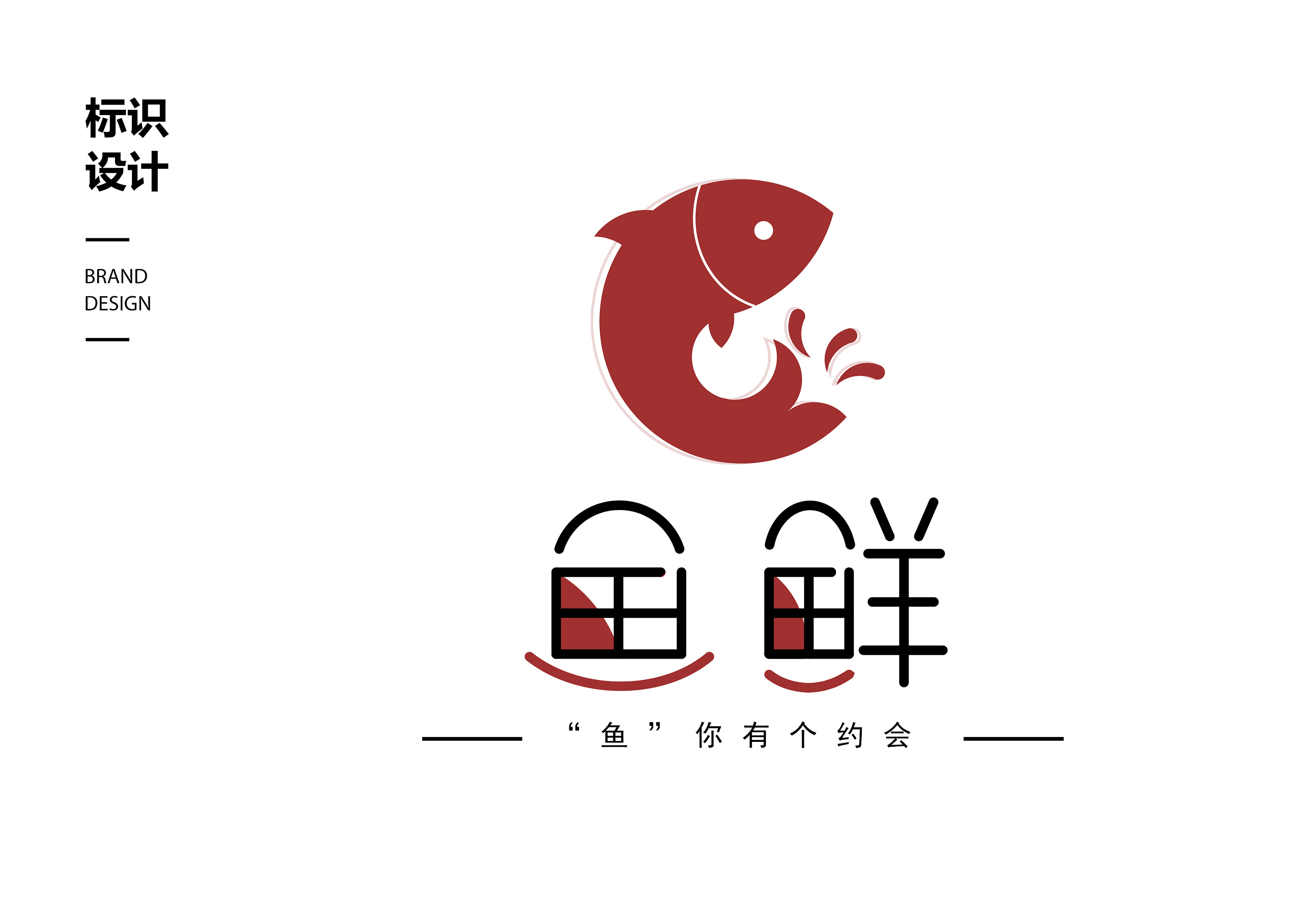 名字設(shè)計(jì)logo