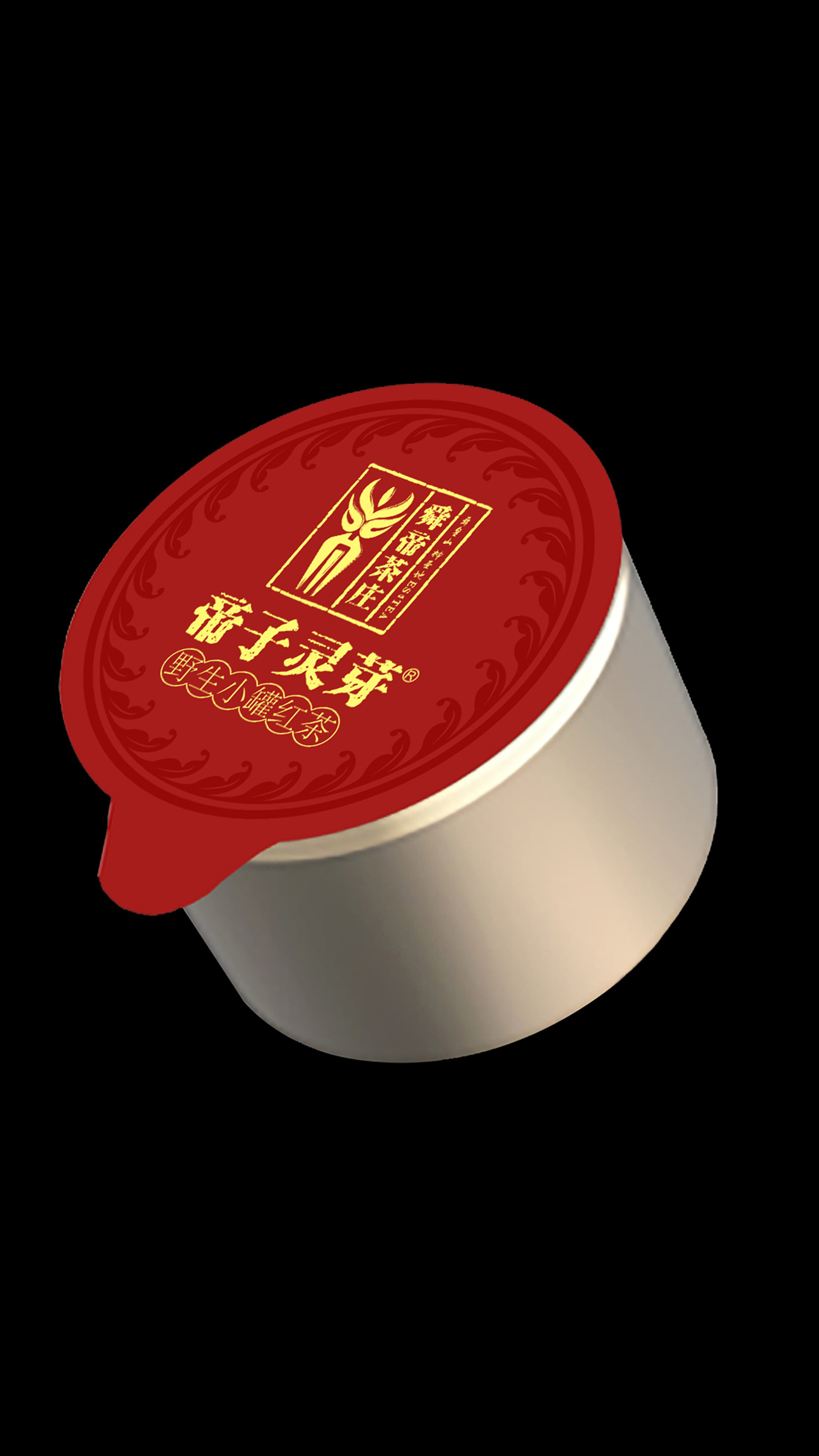 帝子靈芽野生小罐紅茶包裝-優(yōu)質(zhì)紅茶獨(dú)立包裝設(shè)計(jì)