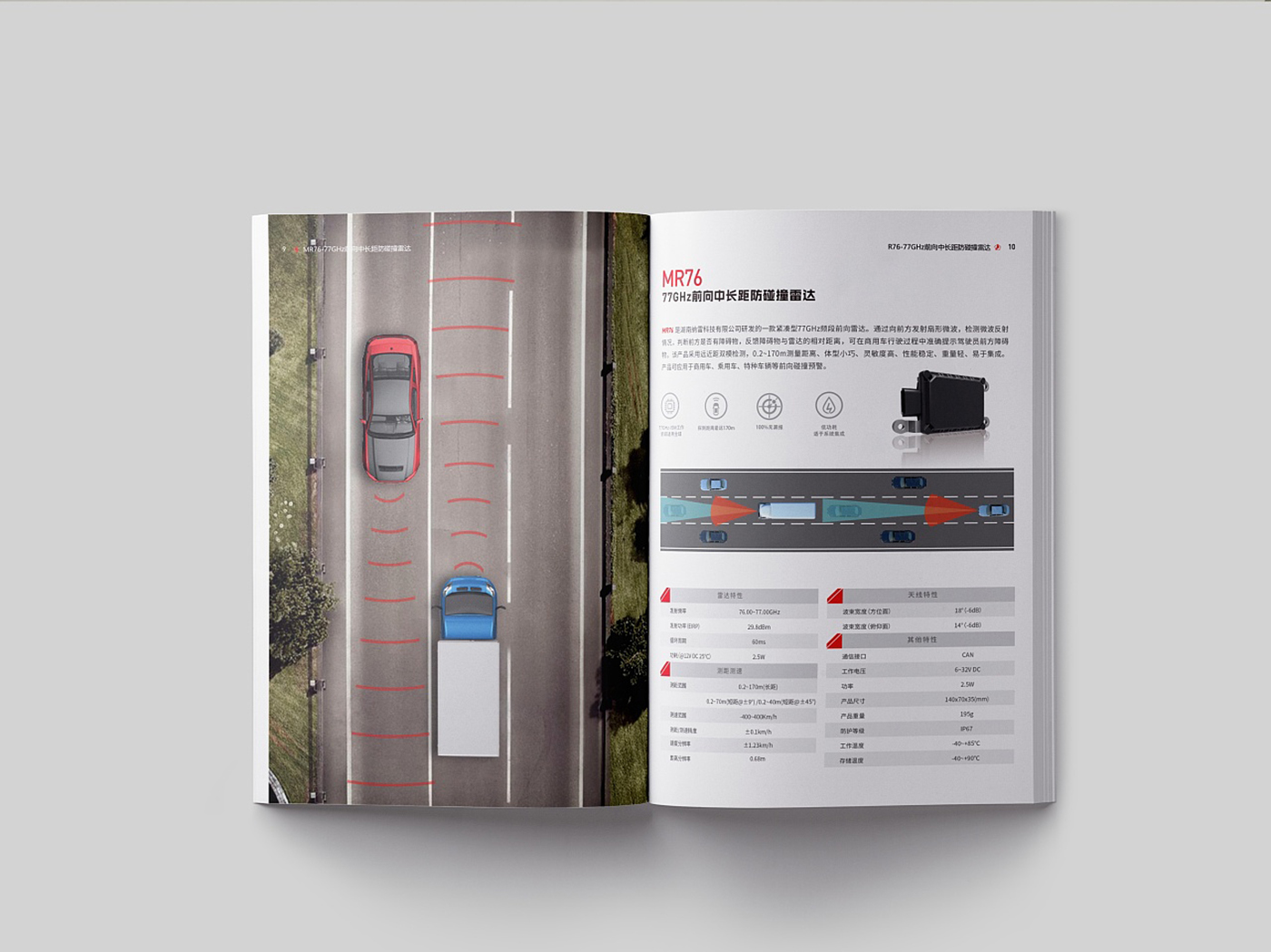 科技行業產品畫冊設計-科技感產品畫冊設計公司