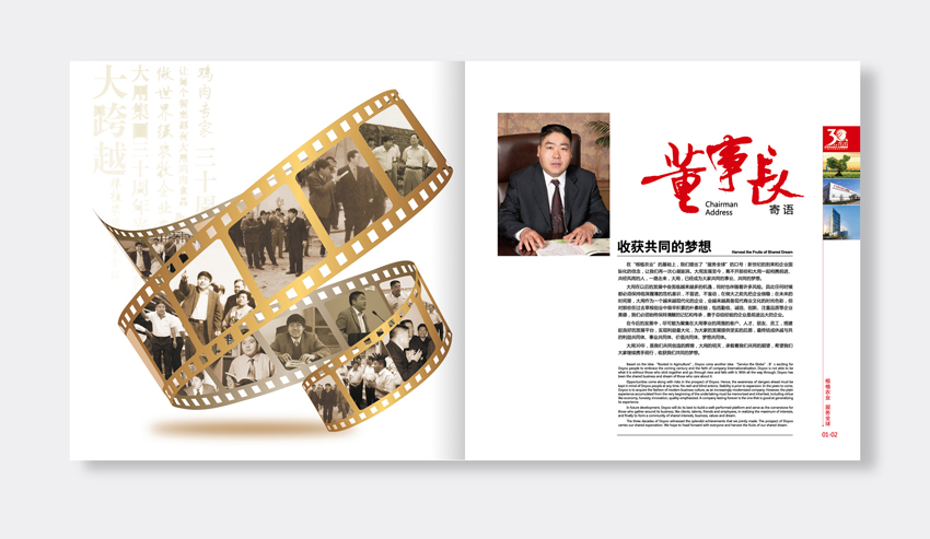 單位30周年紀(jì)念冊(cè)設(shè)計(jì)找哪家公司比較好？服務(wù)比較有保證？