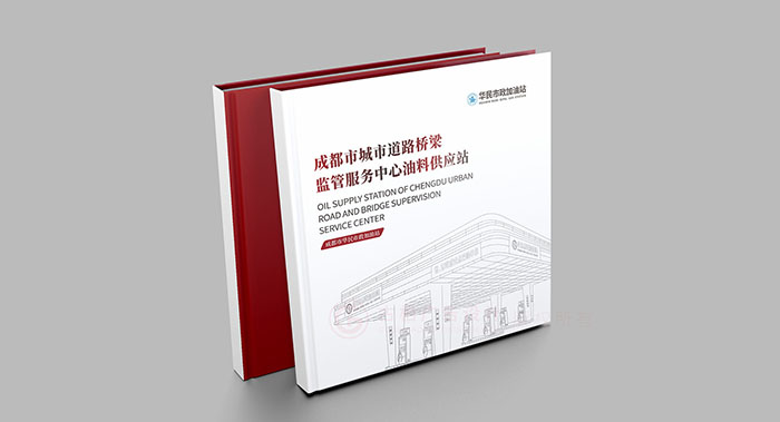 市政府企業(yè)紀(jì)念冊(cè)設(shè)計(jì)-市政府企業(yè)紀(jì)念冊(cè)設(shè)計(jì)公司