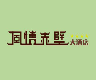 一般設計一個商標注冊費用怎么樣