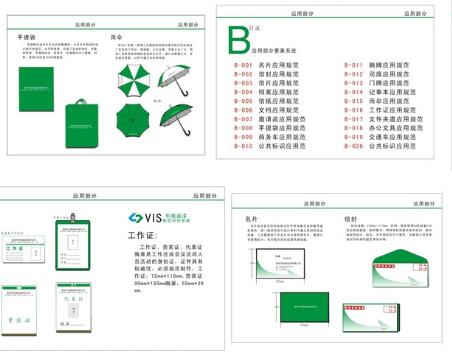 宣傳標識設(shè)計公司大概要多久？